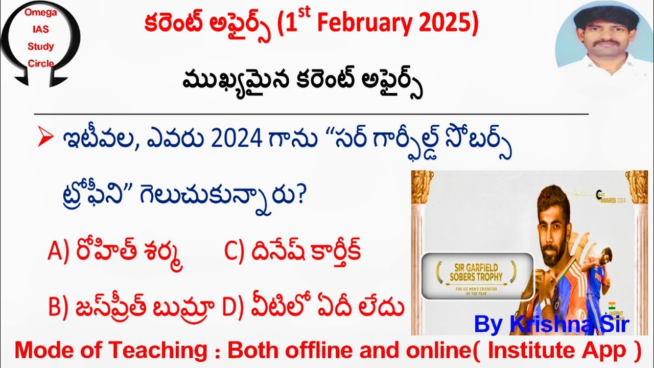 Today current affairs|1st February 2025|Omega IAS study circle - YouTube