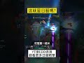 這就是日服嗎？ #英雄聯盟 #leagueoflegends #edd #lol #zed #fyp