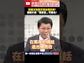 賴清德訪陸與反中政策