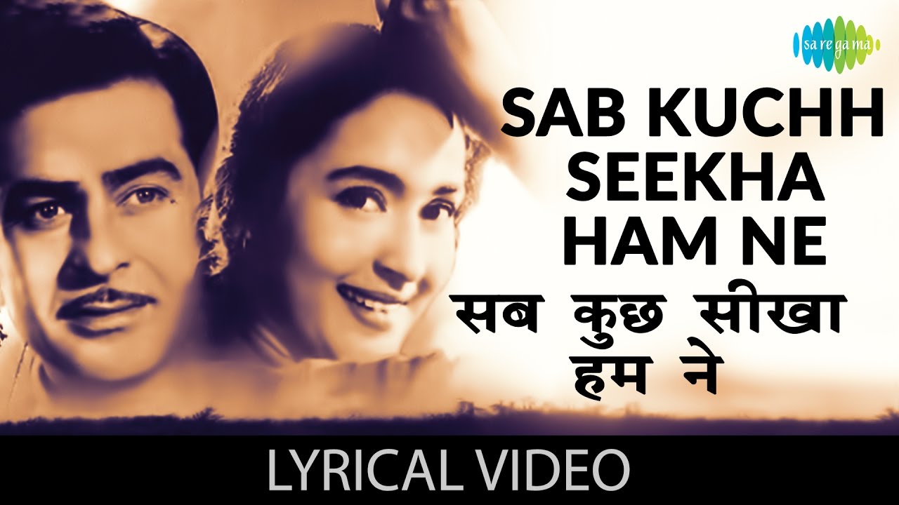 Sab Kuch Sikha Humne with lyrics          Anari  Raj kapoor Nootan