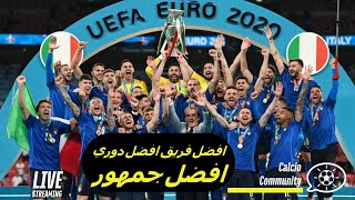 ُEuro2020 Final   مجتمع الكالتشو الايطالي ,, مبروك وشكرا علي كل شيء