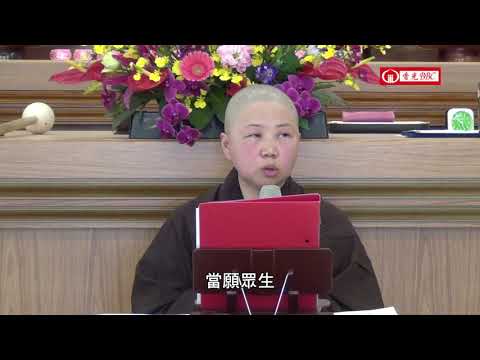 華嚴經淨行品-入僧伽藍‧詣大小師
