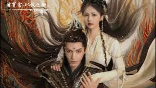 黄霄雲-以我之躯 (电视剧《长月烬明》插曲)『動態歌詞Lyrics』♫【就以我之躯 替万人阻挡浴满身烈火 碎裂又何妨】