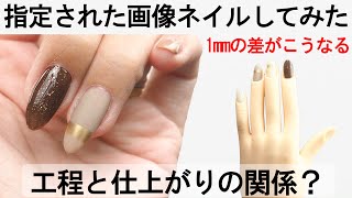 指定された画像からネイルをしてみた！初心者はこの辺からの練習がいいね！【スターターキットだけのフリーデザイン練習】