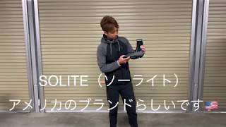 SOLITE 熱成形サーフブーツ