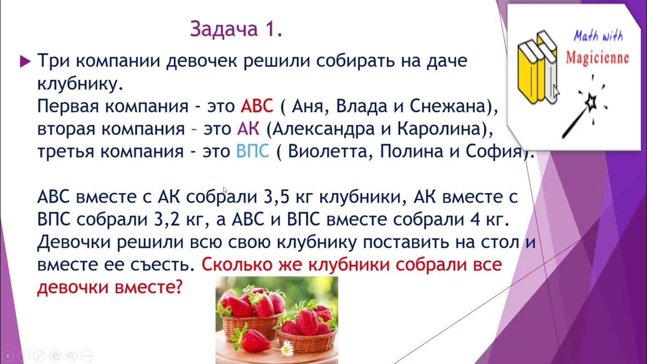 Действия с десятичными дробями 5 класс задачи. Задачи с десятичными дробями. Задачи с десятичными дробями 5 класс. Уравнения с десятичными дробями 5 класс. Сложные задачи на дроби 5 класс.