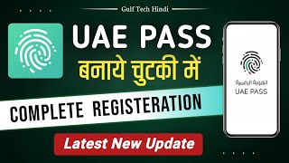 uae pass kaise banaye | uae pass registration in hindi | how to create uae pass account screenshot 3