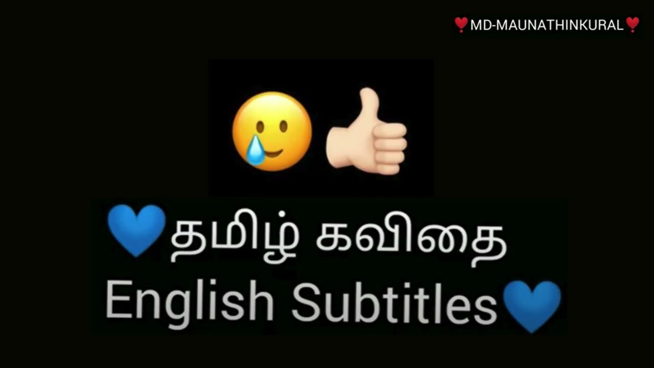 Tamil Love Kavithai With English Subtitls  Miss You Kavithai  Tamil  English Quotes  Kavithai