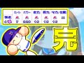 【パワプロ9決】そよ風高校でパワー200以上のオールAを作る 後編