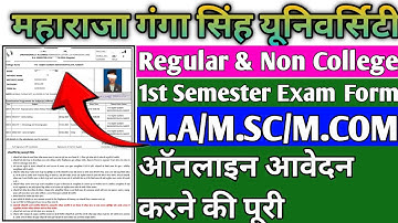 Mgsu University pg 1st semester exam form 2025 | Mgsu University MA  semester exam form kaise bhare