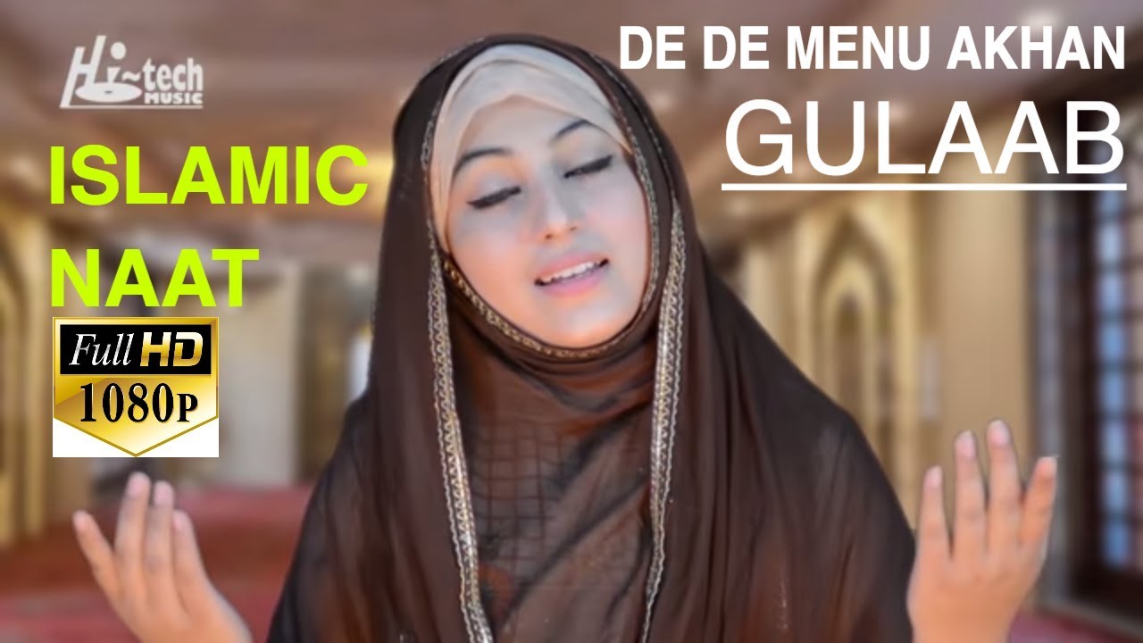 Beautiful New Naat Sharif   De De Menu Akhan   Gulaab   Official HD Video   Hi Tech Islamic