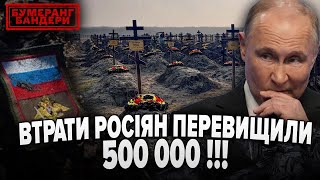 УВАГА! 💥На рахунку ЗСУ 500 000 