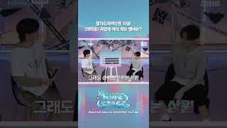 알파드라이브원 피셜! (의외로) 귀엽게 야식 먹는 멤버는? #HYPE_STAGE