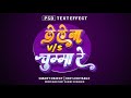 How To PSD Text Effect | Bhojpuri Song Title Text Effect | Maghi Song Title 3D Text Effect Psd