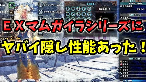 モンハンアイスボーン マム武器双剣当たり
