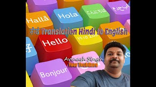 Transalation English to Hindi screenshot 4