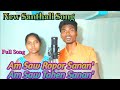 Am saw ropor sananfull song 2023niraj kiskusanthali music new santalisakun mmp