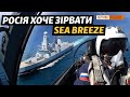 Sea Breeze 2021: Росія проти НАТО в Чорному морі |‌ ‌Крим.Реалії‌