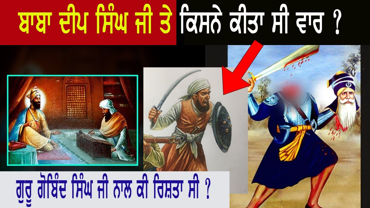 Baba Deep Singh ji History     Sikh History  Punjab Siyan