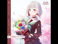 Tsuzuri solo | 蓮ノ空女学院スクールアイドルクラブ 102nd Graduation Album~Star Sign Memories~Yugiri Tsuzuri