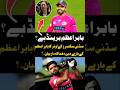 Sydney Sixers Owner Big Statement About Babar Azam | Sidney Sixers | BBL 2025