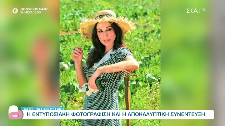 Κατερίνα Παπουτσάκη: Η εντυπωσιακή φωτογράφιση και η αποκαλυπτική συνέντευξη | Love it