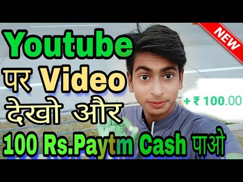 Paytm Cash Risieved From Youtube By Sarkari Job Portal And Digi Guru