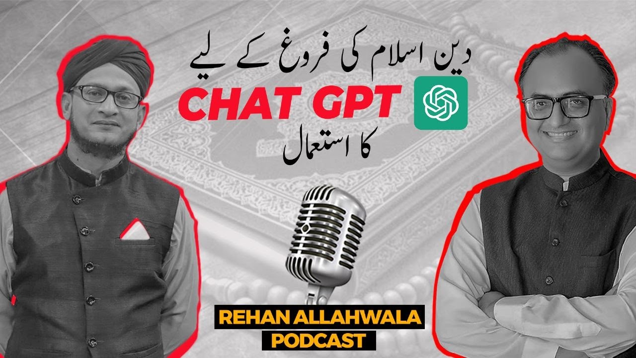 Thumbnail for Using Chat GPT for the Promotion of the Religion of Islam | Rehan Allahwala Podcast