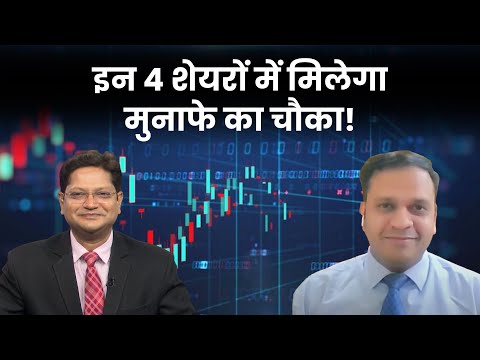 Anuj Gupta के पसंदीदा शेयर | Stock Market | Stocks trading tips | Money9