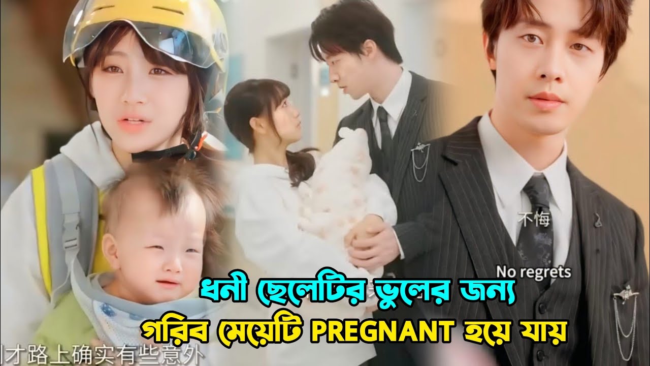 Everyone bullying her without knowing she's President wife romantic chinese drama bangla explanation