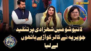 Live Show Mein Samra Shehzadi Pe Tanqeed! | Piyara Ramzan | Ramzan Day 07 | Express TV
