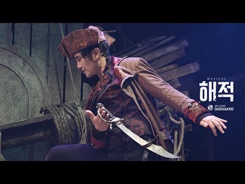 210920 웰컴 대학로 해적 스페셜 커튼콜 '우리 마을에서 가장 잘생긴 사람' 최석진 김대현(f)