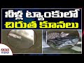 Leopard cubs stuck in water tank rescued, exclusive visuals