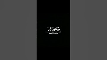ما تيسر من سورة هود | القرآن الكريم | القارئ إسلام صبحي | كروما