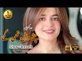 Chite waal thi gayie    shafullahrokhri  slowreverb saraiki song 2024