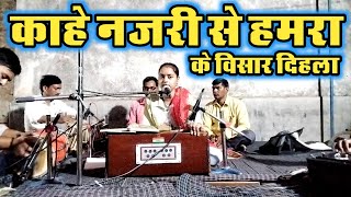 #video काहे चितवा से हमरा के उतार दिहला।।Live Show ~ by Sneha Sharma