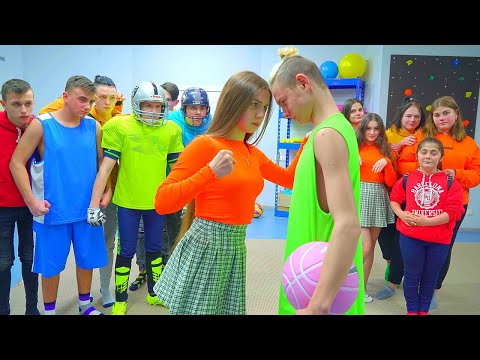 კალათბურთელი დიანას წინააღმდეგ! როგორ გავხდეთ პოპულარული სკოლაში?