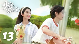 ENG SUB [Young Babylon] EP13 Only one spot