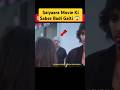 big Movie Mistake Dekhi Kya saiyaara movie #shortsfeed #bollywood #mistake #funny #shorts