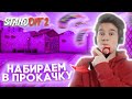 СТРИМ СТАНДОФФ 2 - РАЗДАЧА ГОЛДЫ В STANDOFF 2 ОТКРЫТИЕ КЕЙСОВ - HALLOWEEN 0.14.1 - РАЗДАЧА СКИНОВ