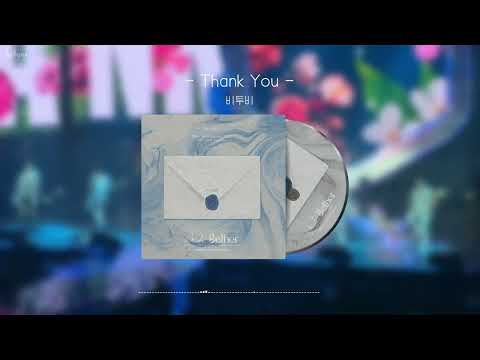 Thank You (가사 포함) - 비투비(BTOB)
