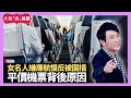 女名人嫌廉航慢反被圍插 平價機票背後原因 內地買煙花炮仗要安全可靠 - LIVE 大家真瘋Show 梁思浩 李思蓓 Mandy 20231227 4K