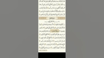 اجمل تلاوة سورة القلم #قرآن #سعدالغامدي #قران #العراق @SheikhSaadAlGhamdi