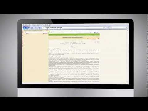 შეცვალე კანონი