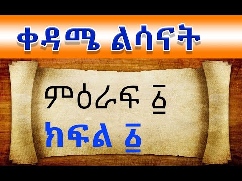 ቪዲዮ: የእንጨት መሰደድ የሚለው ቃል ምንን ያመለክታል?