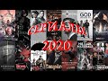 Сериалы 2020 | Какие стоит смотреть?