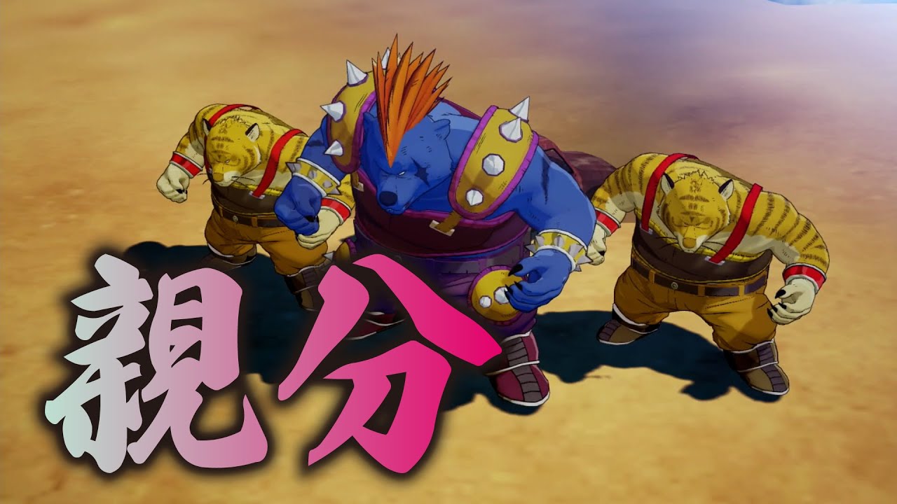 ならず者の親玉ドラゴンボールZ カカロットをプレイ part100 - YouTube