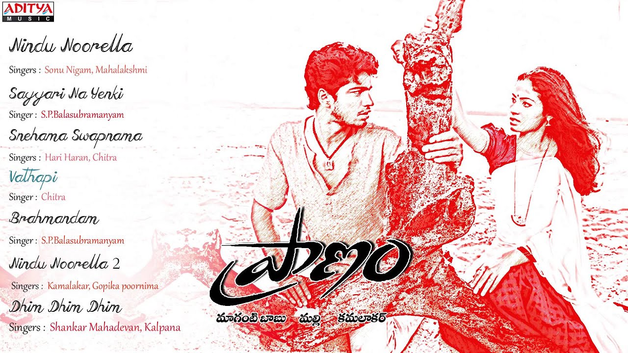 Pranam Movie Full Songs Jukebox - Allari Naresh, Sada 