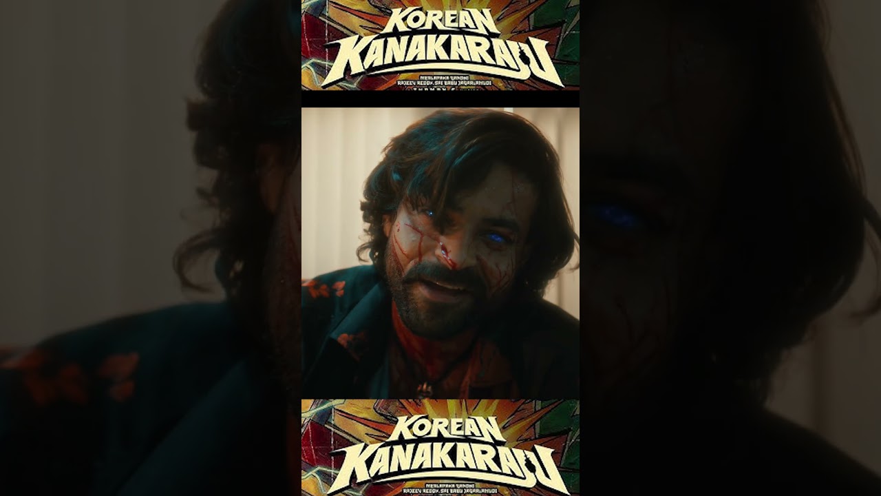Korean Kanakaraju Title Glimpse | Varun Tej | Merlapaka Gandhi | Thaman S | Satya | Ritika Nayak