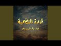 فات نص العمر ياذي مادريت